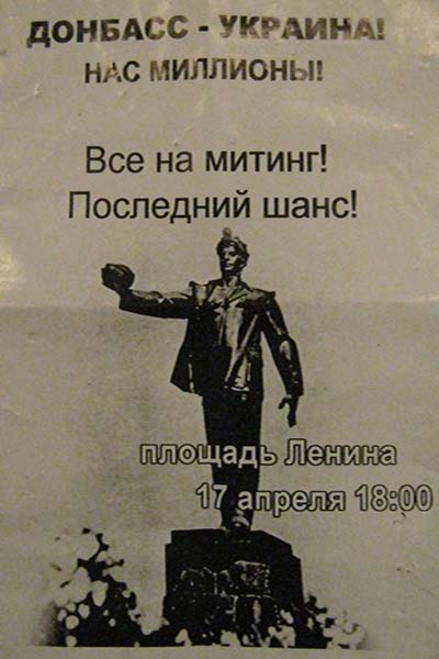 Донецкое противостояние Донецкое противостояние