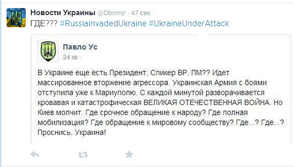 Каратели обороняются и бегут