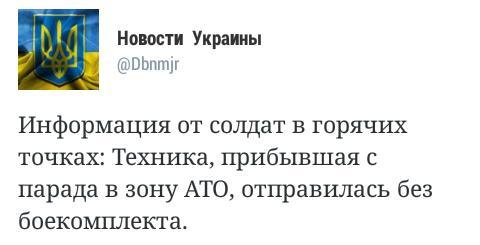 Каратели обороняются и бегут