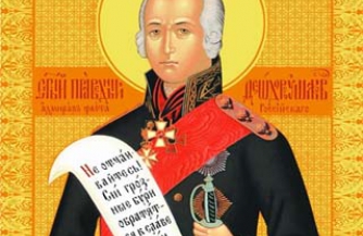 Святой русский адмирал