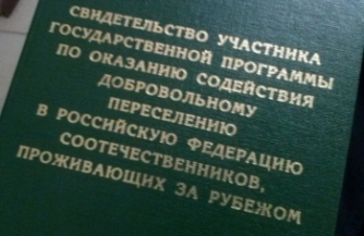 Украинские беженцы