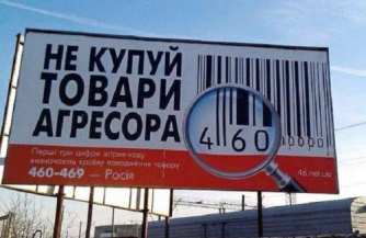 Новый виток зомбирования