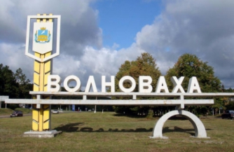 Разграбление Волновахи
