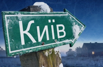 Украина замерзает...