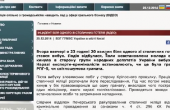 Какую гранату бросили в депутатов?