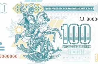 Когда Донбасс введет валюту?