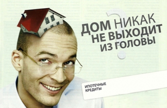 Табу на рекламу кредитов