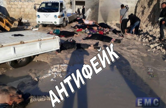 Химический фейк в Идлибе