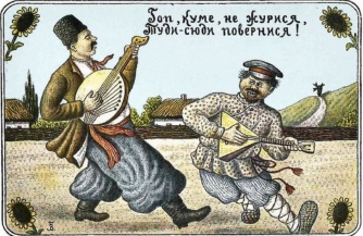 Пепел Малороссии