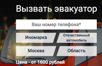 Виды эвакуаторов, различия, преимущества