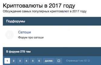 Насколько выгодно вкладывать деньги в Биткоины в 2017 году?