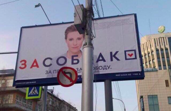 Сильный Президент