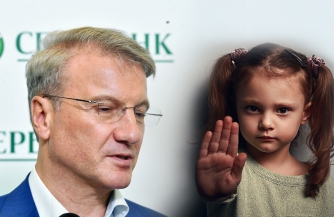 Сбербанк подменяет государство