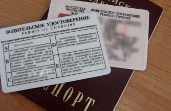 Права подорожали