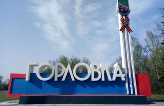 Горловку объявили Украиной