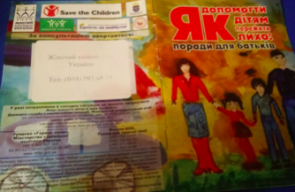 Советы для родителей