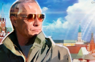 Путин вернул Россию в историю