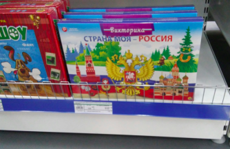 Маленькие дончане играют в Россию