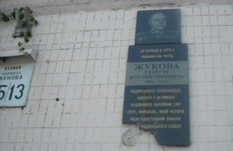 «Улица Кубанской Украины»