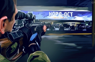 Годовщина «Норд-Оста»