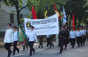 Киев против «Верных казаков»