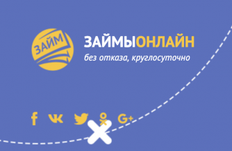 Займ на карту через интернет – получаем займ как можно быстрее