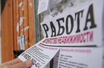 Черные списки на увольнение