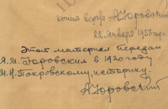 Ложь никогда не станет правдой