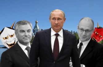 Путин на "Русском Афоне"