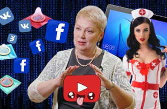 Цифровизация и секспросвет в школе