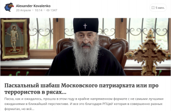Деанон диванной сотни ВСУ