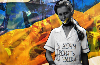 Язык агрессивного меньшинства